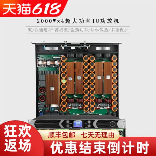 格伦士顿二四通道HIFI会议功放机