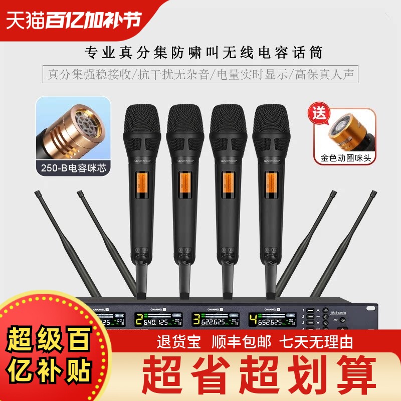 GLSD格伦士顿专业一拖二四八无线麦克风舞台演出真分集电容咪话筒