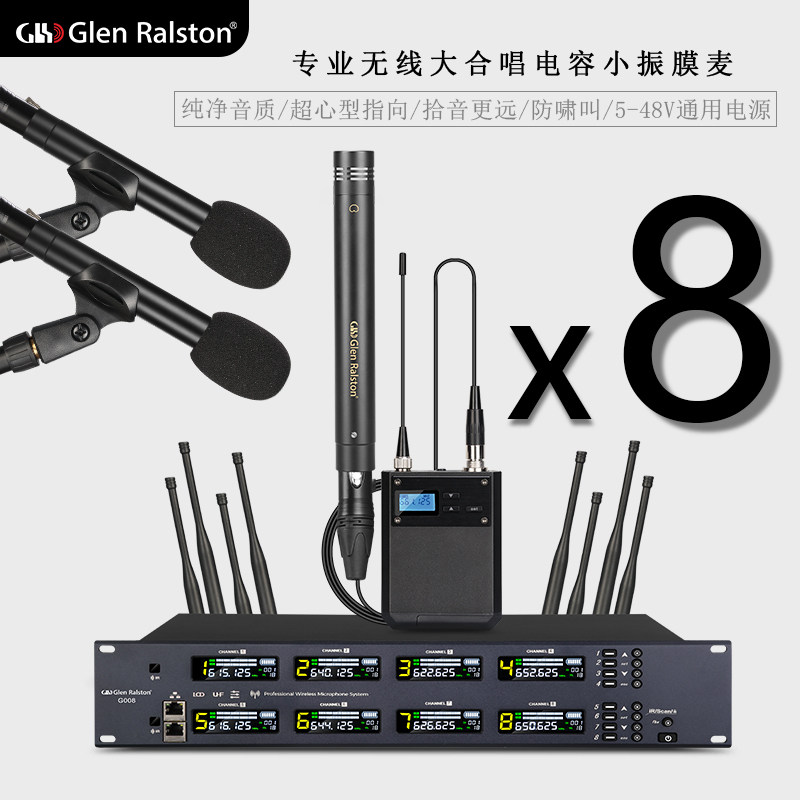 GLSD格伦士顿一拖四专业无线大合唱话筒乐器演出电容小振膜麦克风