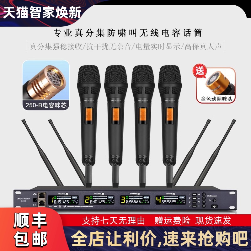 GLSD格伦士顿专业一拖二四八无线麦克风舞台演出真分集电容咪话筒