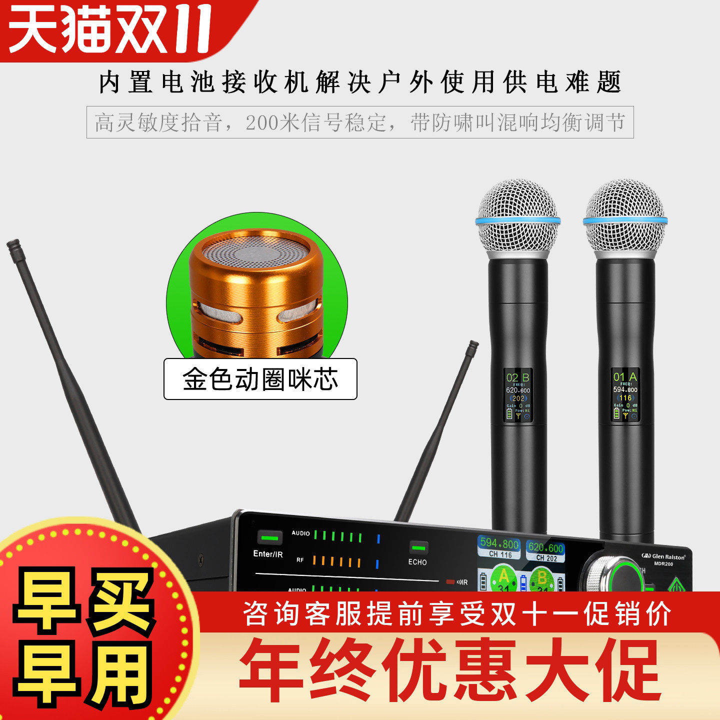 GLSD格伦士顿专业充电无线麦克风会议户外演出内置混响均衡话筒