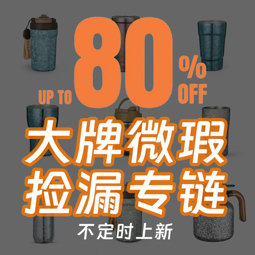 【大牌微瑕清仓】纯钛户外水杯