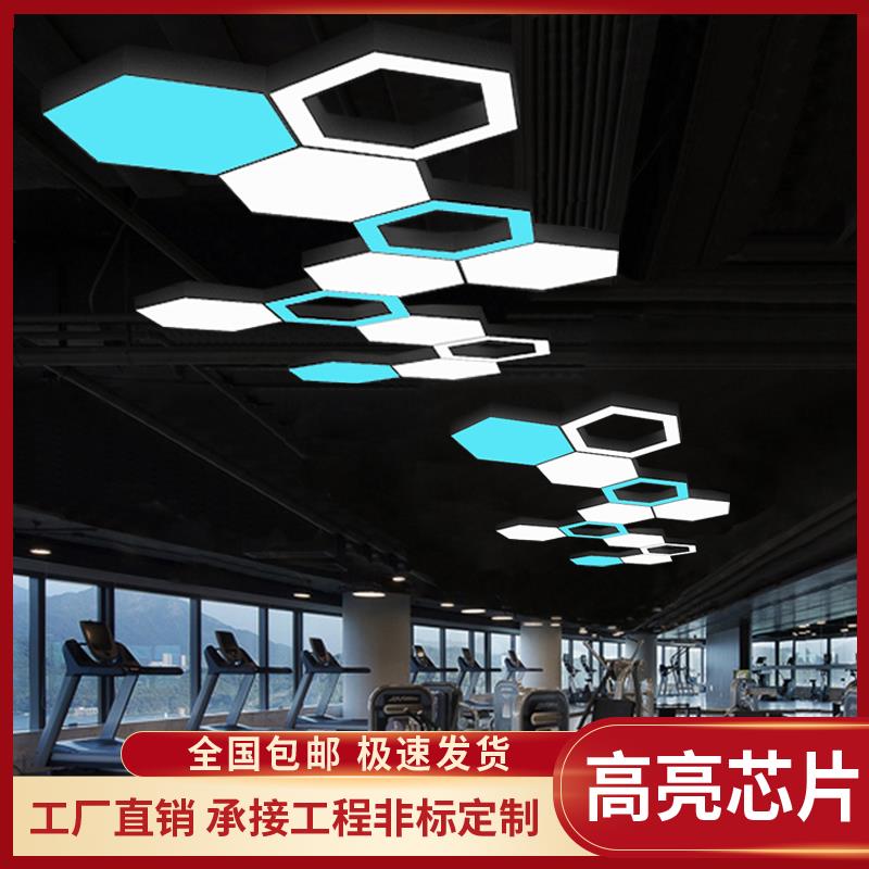 led六边形蜂巢造型灯办公室健身房走廊 网咖商场工业风个性异形灯