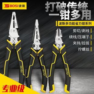 波斯多功能省力老虎钳钢丝钳斜嘴钳斜口钳尖嘴钳多功能钳子6寸7寸