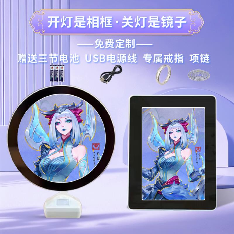金铲铲之战游戏周边同款魔镜化妆镜子灯光画相框照片摆台礼物定制