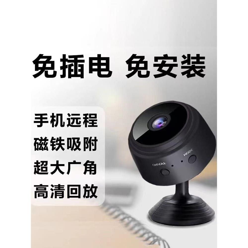 家用摄像头无线网络室内外门口猫眼楼道墙上免打孔智能防盗监控器