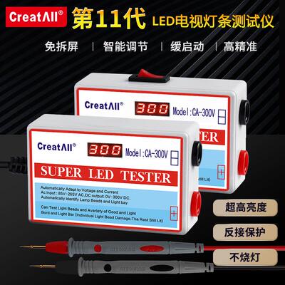 英文300V超亮LED测试仪免拆屏液晶电视背光灯条灯珠点灯仪器工具