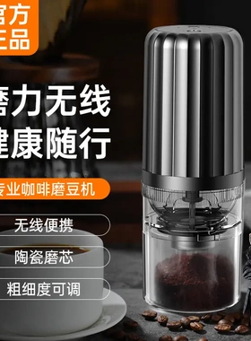 电动咖啡研磨器无线磨豆机USB