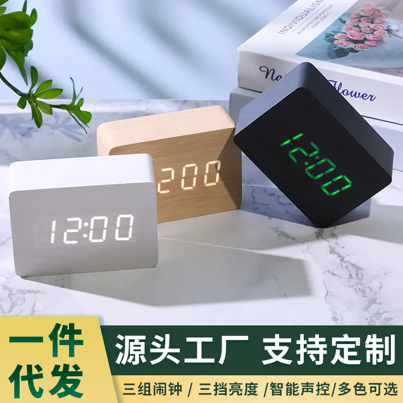 启力智能闹钟电池USB双供电静音led木头钟家居装饰品工艺品礼品