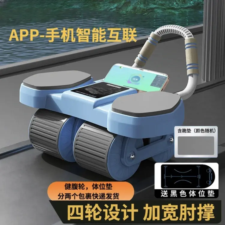 新款四轮健腹轮自动回弹肘撑式