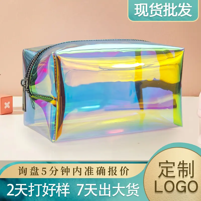 直销水晶旅行防水护肤品收纳包 糖果色TPU镭射透明化妆包日常搭配