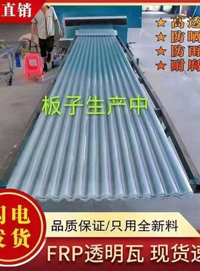 透明瓦采光瓦FRP850小波浪采光瓦玻璃钢瓦纤维瓦雨棚瓦彩钢树脂瓦
