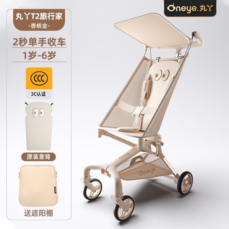 丸丫T2遛娃神器轻便可折叠口袋车婴儿童手推车溜娃车