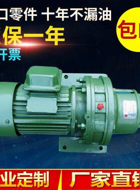 行星摆线减速机卧式接盘形摆线针轮减速机XLD3行星减速机