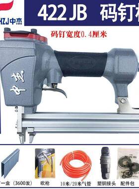 中杰422JU型气动码钉枪410J413J416J419J码钉木工石膏板门型钉枪