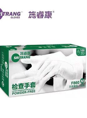 施睿康F860L-ZX无粉乳胶橡胶检查手套（100只/盒，10盒/箱