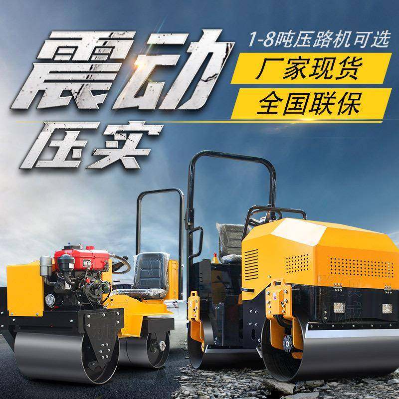 小型压路机手扶式单轮双钢轮1-8吨震动3压地5吨草坪压实1.5压土机,金属材料及制品,金属加工件/五金加工件,淘宝优惠券,粉丝福利购,淘宝优惠卷
