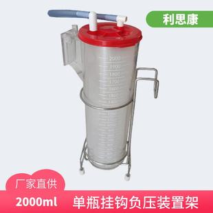 一次性使用负压吸引收集装置2000ml引流装置负压引流瓶废液收集器