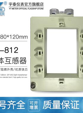 DP-812开合式开口互感器分体式1000/1500/2000/3000/5A80*120mmAC