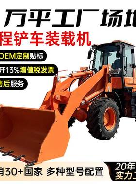 铲车装载机四驱20型柴油工程机械小铲车农用加长臂养殖场抓木机
