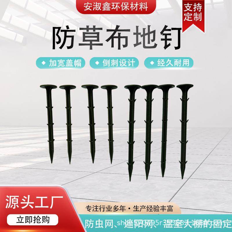 防草布地钉除草布地钉果园黑色塑料地钉园艺大棚地布地膜地钉,家装灯饰光源,其它灯具灯饰,淘宝优惠券,粉丝福利购,淘宝优惠卷