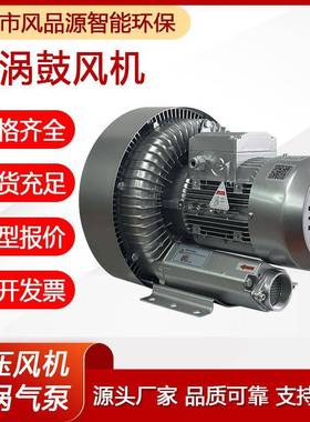 供应高压鼓风机2HB520H362.2KW设备配套旋涡气泵吹吸两用