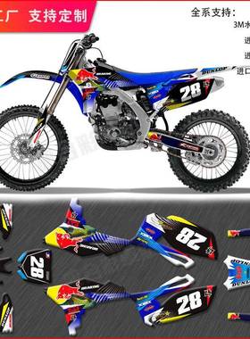 越野摩托镭射车身贴YZF250系列10-13年贴纸个性制作反光拉花亮膜