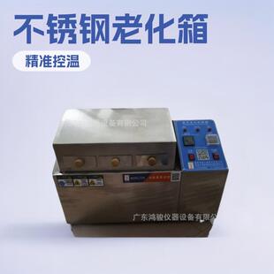 东莞蒸汽老化试验机，蒸汽老化试验机价格，鸿骏蒸汽老化箱