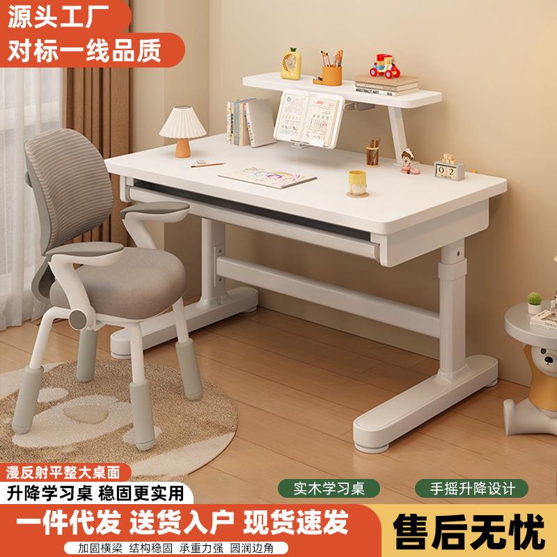 实木学习桌家用桌升降调节桌子加粗腿课桌儿童学生书桌办公桌