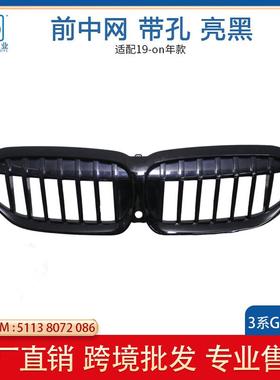 适用于宝马G20中网2018款中网汽车单线进气前格栅51138072086