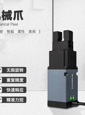 RGD系列零旋转背隙直驱式电动无限旋转机械夹爪3C电子半导体抓持