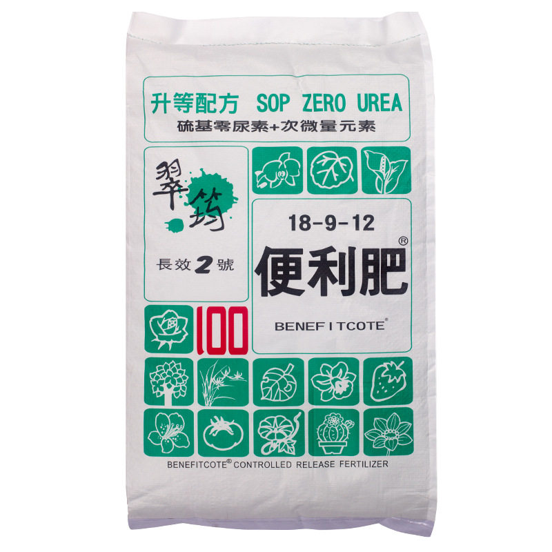 翠筠便利肥2号观叶盆栽专用颗粒缓释肥18-9-12家用肥料天南星绿萝