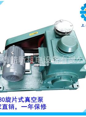 供应2X-30A双级旋片式真空泵上海2X真空泵用于真空脱泡真空干燥