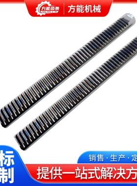 定做圆齿条2/3/4/5/6/8/10模齿条冷拔精磨机械设备用齿条