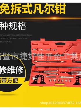 免拆式凡尔钳单人操作气门弹簧钳气门拆装工具气门弹簧压缩器