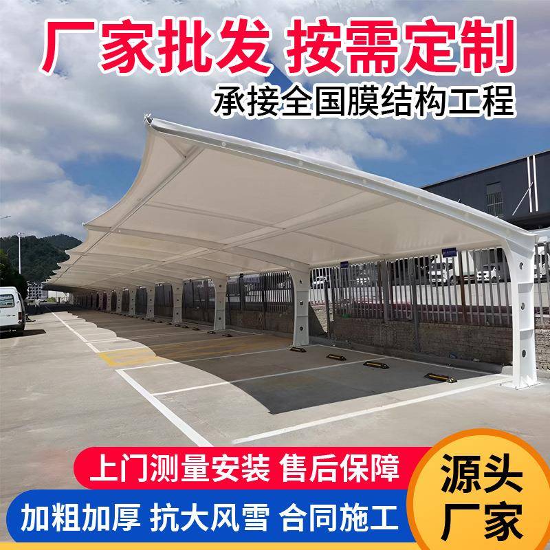 户外膜结构车棚景观棚单位汽车棚钢结构停车棚七字雨棚遮阳棚