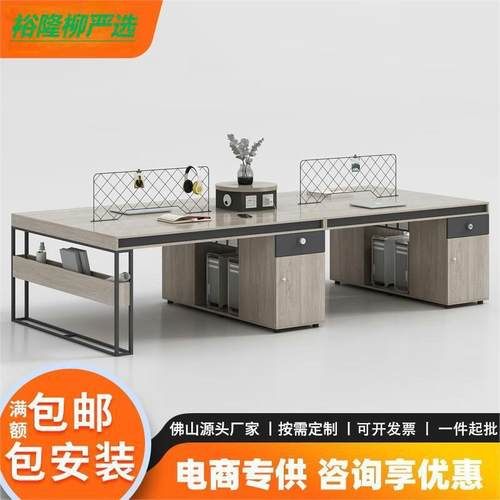 职员办公桌椅组合简约现代4人位二双6四工位卡座员工办公室桌椅桌
