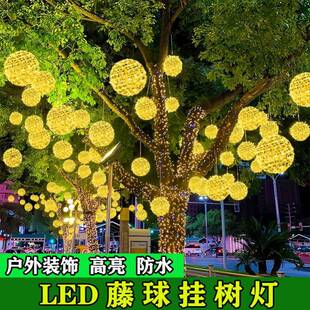 LED太阳能藤球防水彩灯一拖三一拖五彩灯球氛围灯街道家用装饰灯