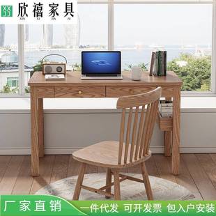白蜡木实木书桌学生学习桌北欧书房办公台式电脑桌简约家用写字台