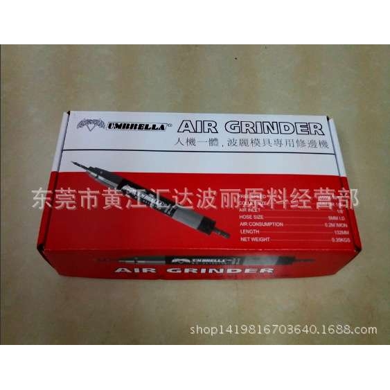 雨伞牌修边枪 气动刻磨风模笔 气动打磨机