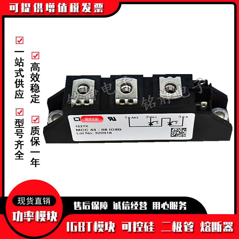 可控硅MCC44-14iO8B MCC44-16iO8B MCC44-18iO8B