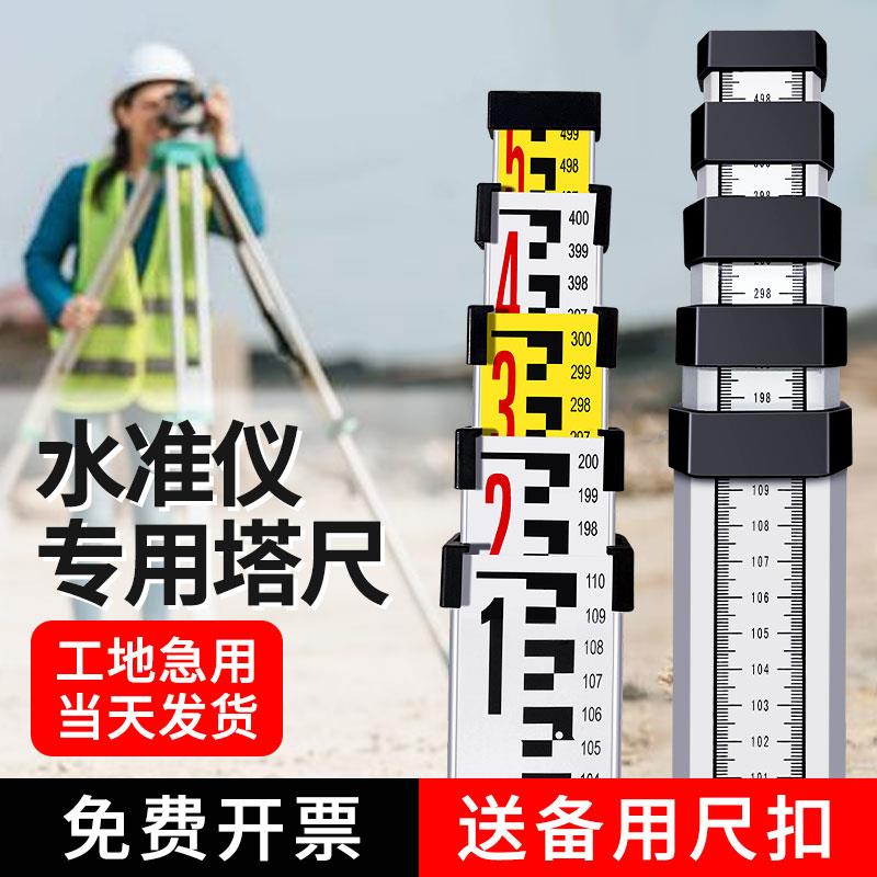 水准仪塔尺标尺刻度尺铝合金可伸缩5米特厚7米3测量尺杆标高