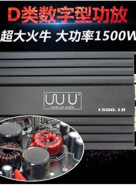 D类单路数字车载大功率纯重低音无源双音圈低音炮1500.1D功放