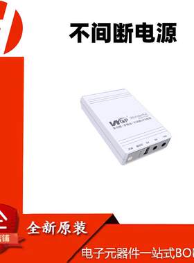 路由器移动充12V9v5伏输出不间断移动备用电源5V+12V+12V三输出