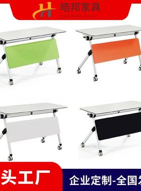 折叠培训桌椅组合可移动办公桌椅会议桌长条桌学生课桌培训机构桌
