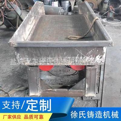 振动输送机振动输送落砂机造型机落砂机底落砂落砂机