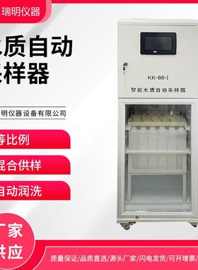 水质自动采样器水污染源在线监控系统混合供样等比例水质采样器