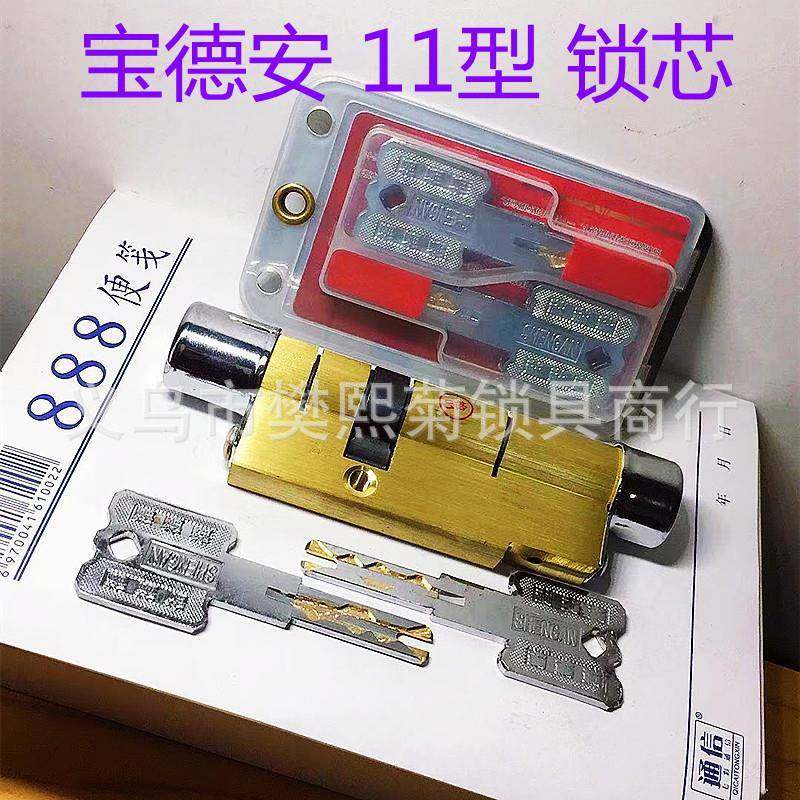 纯铜宝德安加长款11型防盗门锁阶梯状含护盖锁芯叶片级钥匙,基础建材,脚轮/万向轮,淘宝优惠券,粉丝福利购,淘宝优惠卷