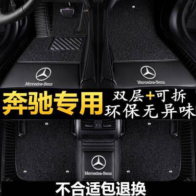 适用奔驰e300l脚垫glc260gla200c200lS级e260l包围汽车脚垫