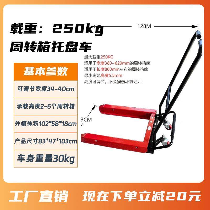 晶鑫周转箱托盘车/脚踩搬运车/手动搬运车可调节宽度装卸货,家装灯饰光源,其它灯具灯饰,淘宝优惠券,粉丝福利购,淘宝优惠卷